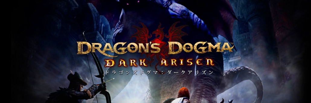 ドラゴンズドグマのゲームロゴ