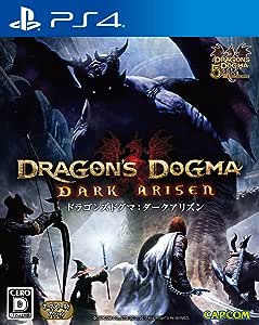 「Dragon's Dogma」ジャケット