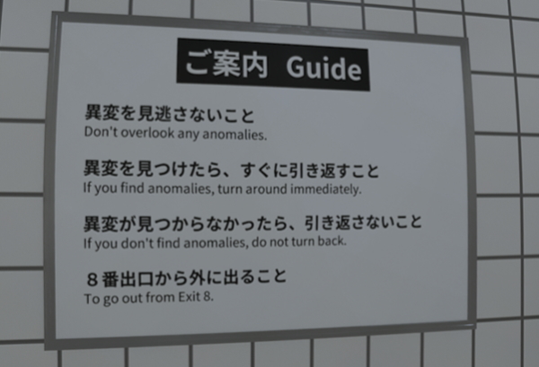 脱出するためのルール