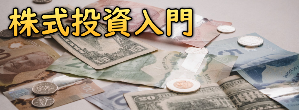 株式投資入門のロゴ